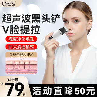 Oes blackhead peeling machine ultrasonic pore cleaner blackhead instrument artifact facial home blackhead remover beauty instrument firming mother's day gift star recommendations lcd display + ultrasonic vibration + ems deep firming
