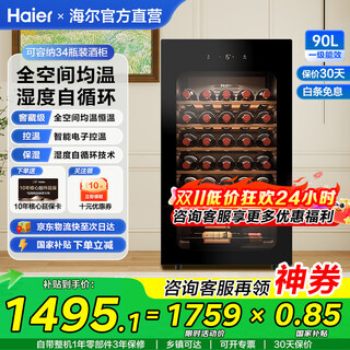 Haier has instant discounts on new products. haier constant temperature moisturizing wine cabinet, home office refrigeration and preservation cabinet, compressor refrigeration air-cooled display cabinet, wine cabinet, tea cigar cabinet, 34 bottles, air-cooled, frost-free + electronic temperature control + basic storage model 90l