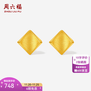 Saturday blessing yellow 18k gold earrings women's sweet geometric earrings as a holiday gift for your girlfriend 1 pair