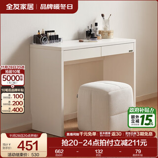 Quanyou home modern simple dresser bedroom bedside storage storage cupboard home computer desk government subsidy gardenia white | dressing table + makeup stool it is a dressing table and a drawer cabinet + huge storage
