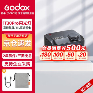 神牛iT30Pro触屏闪光灯小型热靴接口机顶闪光灯小方块便捷外拍摄影人像数码微单 【黑色索尼版】