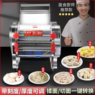 Sailotou motor household small dough press stainless steel dough dumpling machine 20:00w hand-cranked without motor