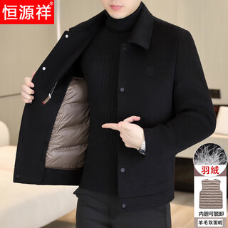 Hengyuanxiang versatile double-sided cashmere jacket men's short wool wool coat autumn and winter down liner lapel jacket black hyx2506 double-sided wool wool removable down liner l 175 (120-140jin jin is equal to 0.5 kg)