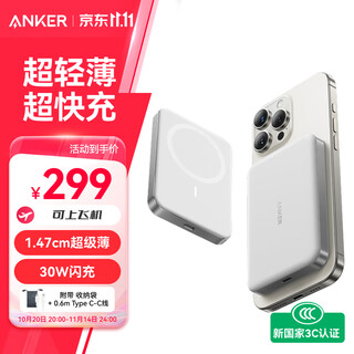 Anker anker's new 3c certification can be used on airplanes, ultra-thin maggo magnetic power bank 30w fast charging, large capacity 10000 mah 7.5w wireless, compact and portable apple 17 white