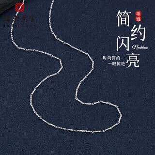 Beijing gold trading center co., ltd. platinum necklace is rising, simple, fashionable and versatile necklace as a holiday birthday gift for boyfriend and husband 2025 about 5.72g