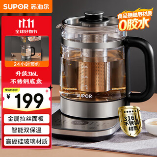 Supor health pot 1.5l tea boiler glass flower teapot 316l stainless steel constant temperature electric kettle kettle insulation teapot black tea sw-15yj32