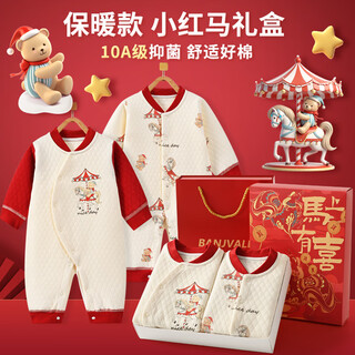 Benjiwell baby clothes autumn and winter newborn gift box used as meeting gift baby clothes 10a antibacterial 66cm