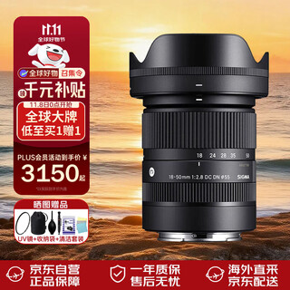 Sigma 18-50mm f2.8 dc dn fuji x mount half-frame mirrorless landscape portrait standard zoom lens professional photography large aperture