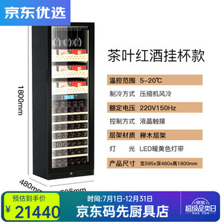 Rsrddy european-style constant temperature red wine cabinet cigar display cabinet rack compressor air-cooled 46-piece red wine cabinet home constant dual temperature depth 480 hanging cup red wine tea + with lock +1