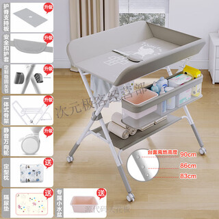 Honeyseed baby changing table nursing table portable multifunctional foldable bathable baby bed white elephant beam bracket - gray - lift type