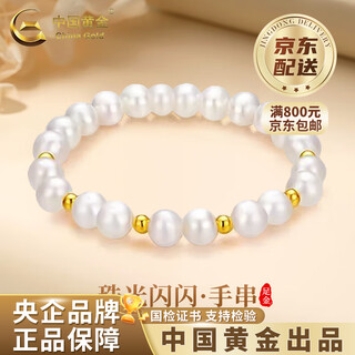 China gold freshwater pearl bracelet women's new pure gold transfer bead bracelet valentine's day birthday gift for girlfriend and wife type b - 5 gold beads about 0.2g + medium gold gift box
