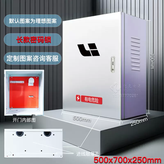 Yusenyi is suitable for the ideal charging pile protection box integrated onel8 outdoor outdoor waterproof column l9 protective box cover wall hanging long version password lock 507025 official standard configuration