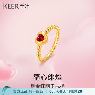 Chiba jewelry pure gold 5d red corundum ring, gilt heart, scarlet flame, heart-shaped, full of love, a birthday gift for my girlfriend and wife, pure gold red corundum ring, gold weight is about 0.94g, size 10/support for more refunds and less replenishment
