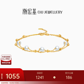 Chao acer pearlescent yellow 18k gold bracelet women's pearl gold bracelet morning dew as a birthday gift for girlfriend chain approximately 16cm + tail chain