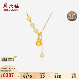 Saturday fufu brand gourd gold necklace female pendant birthday gift price a0615800 about 5.14g 40+5cm