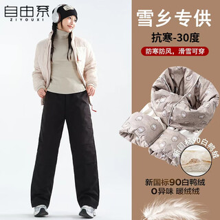 Free style down pants for women in autumn and winter thickened white duck down leg drawstring waterproof cotton pants thickened warm workwear plus down pants