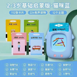 新款二代猫咪早教机卡片机 儿童玩具启蒙中英文插卡学习机 中英文224单词（112张卡片）蓝色