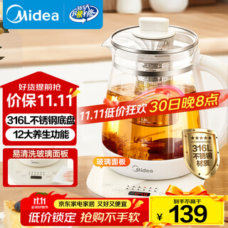 Midea health kettle 316l maternal and child material fully automatic teapot floral teapot 1.5l kettle 12h constant temperature 11-speed temperature control tea boiler electric kettle ysnc1501pro