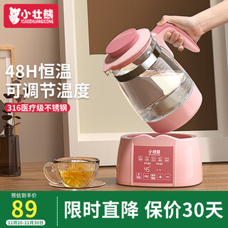 Little bear constant temperature kettle, baby milk regulator, constant temperature milk kettle, warm milk warmer, hot kettle, heat preservation powder 1.3l