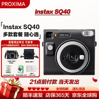 Fuji (fujifilm) instax square sq1/sq40 polaroid, square composition, square photo paper sq40 black official standard package four (official standard + crystal case + 10 pieces of photo paper)