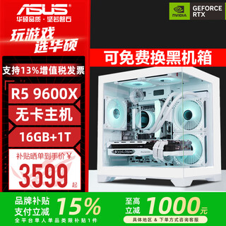 Asus amd r5 9600x host + rtx 5060 graphics card 7800x3d/rtx 5070 live game e-sports desktop computer diy assembly machine without graphics card complete machine sea view room 9600x-cardless host configuration one