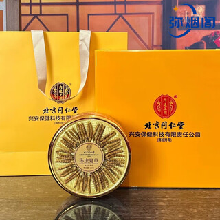 北京同仁堂冬虫夏草礼盒装端豪华送礼伴手礼滋补品养生年货 2盒装【伴手礼礼品】