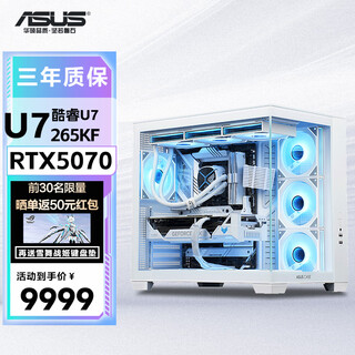 Asus rog family bucket creator core ultra9 285k/rtx5090 night god complete assembly computer diy desktop computer fubuki pure white host 5 ultra7 265kf+rtx5070