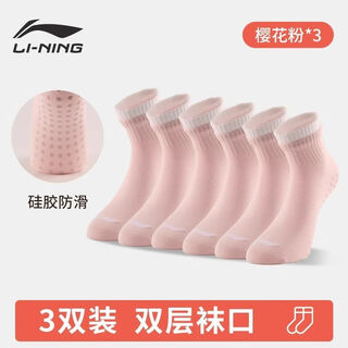 Li ning yoga socks women's non-slip professional indoor sports fitness dance pilates floor socks summer mid-tube socks 3 pairs combination pack sakura pink*3