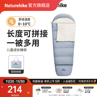 Naturehike children's growth envelope sleeping bag school primary school students lunch break nap quilt for large children outdoor camping spring, autumn and winter suitable for autumn and winter 0~10/skyline blue c300/left