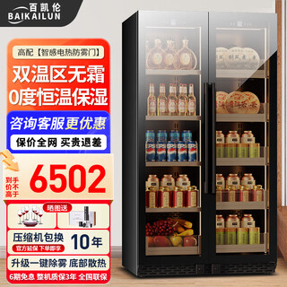 Baikailun double-door thermostatic wine cabinet with double-door brown glass seamlessly embedded in large-capacity air-cooled frost-free office home tea beverage liquor wine fruit preservation refrigerator 1.8 meters | brown glass dual temperature zone | ice bar + tea 680l thin section