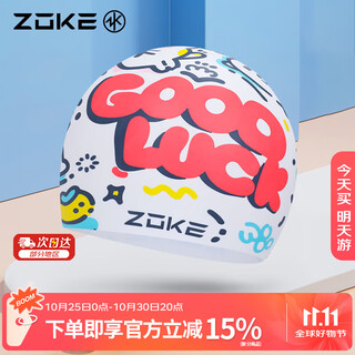 Zoke children's silicone swimming cap, comfortable, waterproof, head-protecting, hair-protecting and ear-protecting, universal swimming cap for boys and girls 624603238