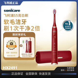 Philips electric toothbrush hx2491 birthday gift spa brush s5 couple gives boy and girlfriend 5 modes soft power s5 spa gum care-red hx2491/02