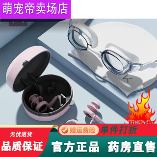 Universal swimming earplugs, swimming earplugs, waterproof for swimming, non-soundproof shampoo and shower, otitis media prevention, cherry blossom pink four-piece set, nose clip + earplugs + swimming goggles + swimming cap