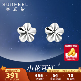 Safir platinum earrings for women pt950 small flower car flower platinum earrings for birthday gift, about 0.65g, with silicone ear plugs