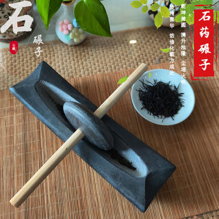 Yuan nationality german quality natural bluestone tea grinder tang dynasty and song dynasty manual grinder chinese and western medicine grinder manual length 35 cm