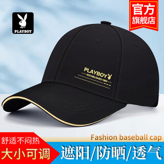 Playboy (playboy) baseball hat men's sun protection sun protection four seasons women's duck tongue casual fashion hat couple travel sun hat style 2 fashion standard