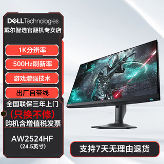 Alienware aw2524hf aw2525hm aw3225qf бывший в употреблении 99 новый игровой монитор с высоким разрешением и высоким разрешением, отремонтированный черный aw2524hf 24,5 дюйма, 500 Гц, общенациональная гарантия, 3 года комплексной замены