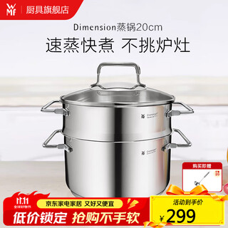 Wmf steamer small stainless steel soup pot steaming dual-purpose with steamer double-ear double bottom multi-function induction cooker universal pot dimension steamer 2 layers 20cm