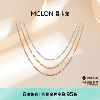 Mankalong 18k gold necklace plain chain color gold necklace women's universal chopard chain fashionable sparkling birthday gift for girlfriend k yellow chopard chain 0.67-0.85g 42cm