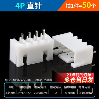 Xh2.54mm socket 2p3p4p5p6p7p8p9p10p12a straight curved pin connector connector plastic shell terminal 4p 2.54mm straight pin (50 pcs)