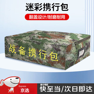 Camouflage pillow bag housekeeping bag storage bag combat readiness carrying bag storage bag portable pillow bag xingxia camouflage pillow bag (with words and card slot) 45*30*15cm