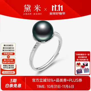 Demi jeanne 8-9mm perfect round bright tahitian black pearl ring 925 silver seawater ring children's birthday gift 8-9mm tahitian black pearl