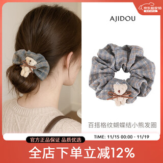Ajidou ajidou hair accessories for women, fashionable and cute bear casual high ponytail elastic large intestine hair ring birthday gift for girlfriend gray + khaki 1 piece