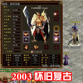 Legendary world stand-alone version without soul 2003 god of war sky nostalgic retro dummy version legendary stand-alone game pc version network disk delivery