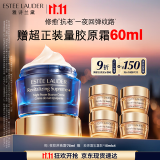 Estee lauder zhi yan night collagen night cream 75ml lightening cream skin care set cosmetic gift box birthday gift