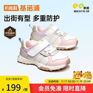 Genopu spring and autumn soft sole breathable baby toddler shoes, young children's shoes for men and women, children's comfortable functional shoes gy1603 white/pink/moonlight gray/purple/blue 21 130mm foot length about 12.5-13cm