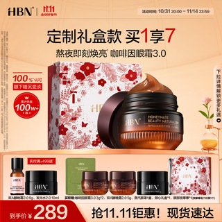 Hbn caffeine eye cream lightens fine lines, lifts and firms, diminishes dark circles and bags, birthday gift for girlfriend