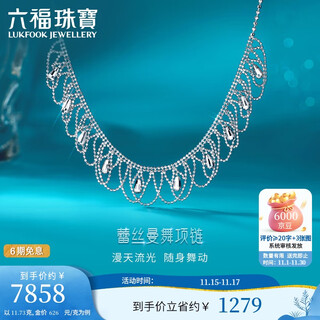 Lukfook jewelry platinum necklace lace man dance platinum 950 necklace clavicle chain birthday gift for women price approximately 11.73g