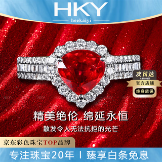 Heekaiyi pigeon blood ruby ring women's diamond ring luxury jewelry chinese valentine's day birthday gift for wife and girlfriend <supports customization>