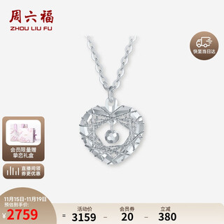 Saturday fu pt950 platinum necklace for women platinum love pendant birthday gift b0622169 about 4.93g 40+5cm